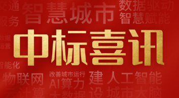  喜報！...